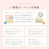 夏ラグ 夏用カーペット 洗える い草風 カーペット 江戸間 3帖 3畳 上敷き 花ござ パステルカラー ラグ マット 送料無料 北欧 モダン 家具 インテリア ナチュラル テイスト 新生活 オススメ おしゃれ 後払い