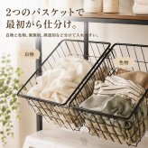ランドリーラック バスケット2個付き 伸縮 幅66.5～90cm 洗濯機ラック 洗濯機上収納 木製棚2段 可動棚 ランドリーバスケット 洗濯かご 収納棚 ランドリー収納 洗面所 脱衣所 省スペース おしゃれ 北欧 ホワイト ブラック