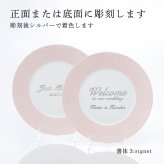 BERNARDAUD ベルナルド エキュム ローズ ディナープレート 26cm ペア 名入れ彫刻代込み 名前 彫刻 刻印 お祝い プレゼント ギフト 記念日 高級 ブランド 結婚祝い 新築祝い 誕生日 法人 お皿 プレート インテリア ピンク 大皿 ウェルカムボード