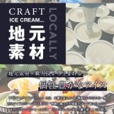 ギフト アイス 【北海道 パフェアイス】 .8個セットスイーツ. 映えスイーツ アイスクリーム デコレーション 夏ギフト 詰め合わせ おしゃれスイーツギフト かわいいスイーツ 贈り物 送料無料 お取り寄せスイーツ パフェ 誕生日 内祝い 【S02】【S】