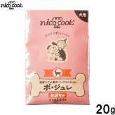 ニコクック nico cook ボジュレ 国産ジビエ鹿ボーンブロスジュレかぼちゃ 犬用おやつ 20g