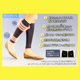 メディキュット　クイックリフレ・ただいまリフレセット　2個セット　日中用　日本製　サイズ（フリー）#55691