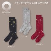 日本製 一般医療機器 メディライン すらっと着圧ソックス 段階着圧 むくみ 予防 解消 血行促進 綿混 抗菌防臭 ロンフレッシュ 花柄 レディース 靴下 ゆったり 履き口 足裏アーチサポート おしゃれ