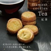 クッキー 3種のディアマンクッキー 6枚×3種 お菓子 スイーツ ギフト 敬老の日 敬老 暑中見舞い メープル ココア 紅茶 ギフト プチギフト お返し プレゼント ディアマン 焼き菓子 手作り 手土産 メイプル お取り寄せ クール便 贈り物 お礼 挨拶 引っ越し 熨斗対応