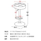 チェア 椅子 バー Charma（シャルマ） 幅38.5×奥行き38.5×高さ64～84cm 合成皮革 ウレタン ヴィンテージ スチール 360度回転 キャメル ブラウン グリーン knc-k104【北海道・沖縄・離島以外 】 新生活