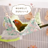 小鳥 ハンモック 夏用 接触冷感 バードハンモック 小鳥用 ベッド 小動物 ハンモック インコ 文鳥 コザクラインコ ボタンインコ オカメインコ ケージ 吊り床 ペット用品