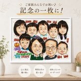 米寿祝い 88歳 プレゼント 手描き 手書き 似顔絵 名入れ 送料無料｜父 母 祖父 祖母 両親 誕生日 記念品 オーダーメイド 世界に一つ サプライズ 長寿祝い 八十八歳 ギフト