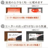 こたつ フラットヒーター折れ脚こたつ-エッグ&ビーンズ 120×90cm フラットヒーター 折脚 継ぎ脚 高さ調整 テーブル ローテーブル 炬燵 コタツ ナチュラル 天然木 木製 日本製 国産 テレワーク リモートワーク 在宅ワーク 新生活