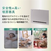ヒーター パネルセラミックヒーター 人感 【選べる特典付】 ヒーター 4段階 大風量 リモコン 節電センサー ファンヒーター 人感センサー タイマー 速暖 スリム あったか 暖房 電気暖房 足元 暖める 書斎 リビング オフィス 寝室 冷え対策 暖房器具 冬物家電 おしゃれ