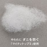 ベッド 寝具 西川 トドラーサイズ 敷きふとん 90×180cm 掛けふとん 子供 綿100% 日本製 防ダニ 衛生 抗菌加工