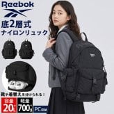 Reebok リーボック リュック 約20L a4 軽量 軽い 丈夫 2層式 分離収納 PC収納 レディース 通学 学生 高校生 通勤 大人 リュックサック バックパック マザーズバッグ アウトドア ブランド メンズ ユニセックス 旅行 登山 黒 karlas別注 2025all