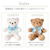 数量限定 テディベア 天使の卵オリジナル ロゴ入りチャーム 付 クマ くま ぬいぐるみ ギフト プレゼント 女性 WRAP_BEAR_2026 おすすめ プレゼント 人気 ブランド 秋 ご褒美ジュエリー 彼女 ギフト バースデー ギフト 記念日
