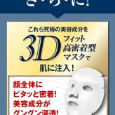 素肌自慢EX プレミアムモイスチャーエッセンスマスク / フェイスマスク シートマスク 30枚 ヒト幹細胞エキス ヒト由来乳酸菌 ビタミンC誘導体 コラーゲン ヒアルロン酸 保湿 ハリ ツヤ 