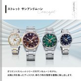 オリエント ORIENT コンテンポラリー Contemporary オリエントストレット サンアンドムーン SUN ＆ MOON 自動巻 腕時計 RN-AK0314E Orient Stretto【2026 新作】