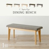 ダイニング家具 ＼1点限り超特価品／ ダイニングベンチ イス チェアー ダイニングチェア ベンチ スツール 背もたれなし 食卓椅子 木製 ブラウン シンプル 天然木 座面広め 合成皮革 合皮 PVC 座面高43.5cm