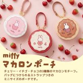 ミニポーチ ミッフィー ラウンドマカロンポーチ クツワ miffy ストラップ付 リップポーチ かわいい バッグチャーム 子供 大人 プレゼント かわいい おしゃれ お菓子 おもしろい うさぎ ミッフィーグッズ 新作 まる 母の日 クリスマス プレゼント 彼女