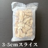 松茸 生松茸 冷凍 スライス 250g 500g 750g 3-5cm 5-7cm 洗浄済み そのまま使える 松茸ご飯やお吸い物・茶碗蒸しにも 生冷凍 高級料亭 マツタケ まつたけ 秋の味覚 無農薬 無添加 天然 センタースライス 中国産