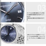 レイモンド ウェイル RAYMOND WEIL フリーランサー FREELANCER 腕時計 メンズ 自動巻き 2741-ST-50001 レイモンドウィル