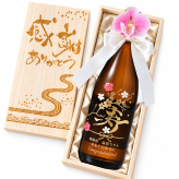 卒業 退職 名入れ プレゼント 誕生日 退職祝い 父 還暦 成人式 お祝い 酒 日本酒　特別本醸造 久保田 百寿 720ml 木箱入り 3Dチャーム付き