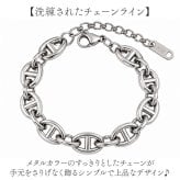 ブレスレット レディース 太め 通販 チェーンブレスレット 腕輪 チェーン マリンチェーン 女性 シルバー ごつめ ボリューム おしゃれ カジュアル シンプル かわいい ダイヤモンドハーツ つけっぱなし レディースアクセサリー レディースジュエリー