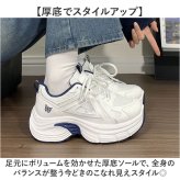 厚底スニーカー 厚底靴 通販 厚底シューズ スニーカー レディース おしゃれ 可愛い 通勤 通学 履きやすい ウォーキングシューズ 厚底 軽量 カジュアル 歩きやすい レディースシューズ きれいめ オールシーズン 大人 ランニング シンプル
