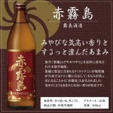 誕生日プレゼント 奉献 お供え 赤霧島 900ml 25度 ＆ ゴールドラベル霧島 720ml 20度 大人気 紅白 芋焼酎 ２本 ギフトセット 出産 お祝い 内祝い お返し 送料無料対象外地域有