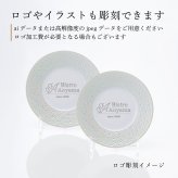 BERNARDAUD ベルナルド エキュムパール パンプレート 16cm ペア 名入れ彫刻代込み 名前 彫刻 刻印 プレゼント ギフト 記念日 高級 ブランド 開店祝 新築祝 誕生日 お皿 プレート インテリア パン皿 記念プレート ペアギフト ペア皿 パール婚