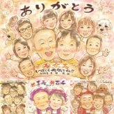 記念日のプレゼントに、心あたたまる似顔絵をお届けします。 贈り物 傘寿祝い 似顔絵 名入れ ギフト 手描き プレゼント 記念日 敬老の日 お祝い 長寿 大人数 ご両親 祖父母 孫 修正無料 名入れ 下書き確認 サプライズ 喜ばれる そっくり 実績多数 米寿 古希 宝物 喜寿 感動 節目 同窓会 オーダーメイド 還暦祝い お祝い返し 感激 メモリアル 喜寿祝い 引っ越し ホワイトデー カラフル