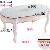 テーブル ロココ 調 センター 白 リビング おしゃれ ホワイト 幅100cm 木製 アンティーク 猫脚 姫系 ROCOCOアントワネット Rフォルム (ガラス天板付き） ヨーロピアン 輸入家具 かわいい 新生活