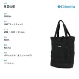 Columbia コロンビア 2WAYトートリュック リュック トート SunnysidePark かばん カバン 普段使い レディース メンズ ギフト プレゼント ブラック pu7284