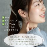【2個で送料無料】ピアス 揺れる アメリカンピアス S字＆チェーン 金属アレルギー対応 ステンレス サージカル フック ウェーブ キャッチなし プレゼント