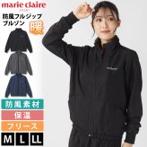 marie claire sport マリクレールスポーツ ジップアップブルゾン レディース 裏フリース 防風 ブランド 長袖 445719 スタンドカラー 秋冬 アウター カジュアル 20代 30代 40代 M L LL 2026fw karlas