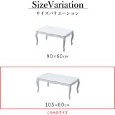 ねこ脚こたつテーブル-フローラ 105x60cm SAI 彩 長方形 こたつ単品 継ぎ脚 高さ調節 ローテーブル おしゃれ エレガント 姫系 フレンチカントリー クラシック クラシカル かわいい 白 ホワイト ダークブラウン 茶色 木目 天然木 省エネ