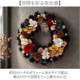 ナチュラルリースL 通販 フラワーリース ドライフラワー プリザーブドフラワー 造花リース 玄関ドア飾り 壁掛けインテリア フラワーギフト 母の日プレゼント 新築祝いギフト 結婚祝い贈り物 オールシーズン おしゃれ可愛い 北欧風雑貨 ボックス入り 敬老の日ギフト