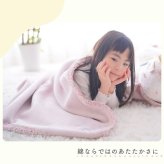 日本製 【綿100％ 毛布（柄バイアス）】100×140ｃｍ  ハーフサイズ 花柄 ストライプ 保育園 毛布 ジュニア ブランケット シンプル 国産 綿毛布 ジュニアサイズ 綿毛布 キッズ 毛布 人気 夏 冬 暖か毛布 ベビーブランケット おすすめ ふわふわ毛布 子供 お昼寝　赤ちゃんの夢 名前 名入れ