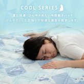 冷感 可愛い 猫柄 ひんやり 肌触り 節電 夏用 涼しい シングル 約100×200cm