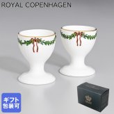 ロイヤルコペンハーゲン スターフルーテッド クリスマス エッグカップ ペア 2503703 日本未発売 【スペシャルラッピング660円(別売り)】 北欧食器 洋食器 誕生日 還暦祝い 結婚祝い 結婚式 バレンタイン 高級 父の日 母の日 成人祝い ホワイトデー