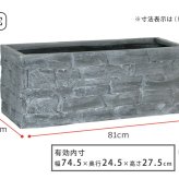 ガーデン エクステリア レンガ調プランター TERRE GRIS テール・グリ 幅80 鉢 鉢カバー プランター カバー ガーデニング 水抜き穴 レンガ花壇 おしゃれ 北欧 ナチュラル アメリカン 庭 ベランダ 屋外 新生活