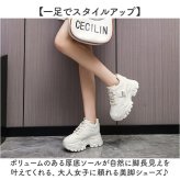ダッドスニーカー レディース 厚底 通販 ダッドシューズ ボリュームソール チャンキースニーカー プラットフォームスニーカー おしゃれ 女性 大人 ママ ティーン スタイルアップ 脚長 カジュアル ストリート 普段使い お出かけ 通勤 通学 レディース靴