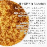 銚子電鉄 ぬれ煎餅（青のうす口味・4枚入） 和菓子 せんべい 詰め合わせ ギフト ぬれせん 銚電 ちょうでん 銚子 敬老の日 お彼岸 お供え 記念品 プレゼント