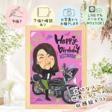 バースデーのお祝いに、プレゼントにも喜ばれています。 似顔絵 バースデー ギフト 贈り物 名入れ 手描き プレゼント バースデー 記念 お祝い サプライズ 恋人 彼女 友人 彼氏 下書き確認 名入れ 修正無料 実績多数 サプライズ 一生もの 宝物 バースデー 一生もの 記念 宝物 色紙 お祝いの品 喜寿祝い 感動 応援 同窓会 米寿祝い イラスト 古希祝い メモリアルギフト 感謝の品 感激