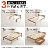 ベッド 寝具 セミダブル 収納 フレームのみ 薄型スタンダードボンネルコイルマットレス付き 幅123 長さ207 高さ61cm 棚付き 宮付き コンセント付き 頑丈 丈夫 すのこ 敷き 下収納 引き出し付き