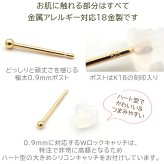 18金 セカンドピアス つけっぱなし 軸太0.9mm ロングポスト12mm 特太針 丸玉 2mm シンプル 金属アレルギー K18 YG 日本製 片耳 1個 バラ売り