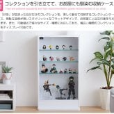 ラック 高さ80cm以上 コレクションケース コレクション コレクションボード フィギュア ケース 棚 ディスプレイ ガラス棚 壁面収納 大型 グランディック北欧 ブラウン ホワイト ブ 新生活
