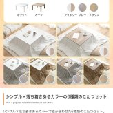 こたつセット こたつテーブル こたつ布団 2点セット コタツ布団 炬燵 こたつ机 長方形 コーデュロイ リバーシブル 毛布 こたつ掛け布団 薄掛け 軽量 丸洗い 洗濯可 洗える 上掛け リビング ダイニング 一人暮らし75cm×75cm 新生活