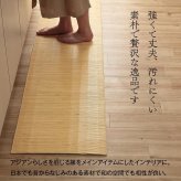 籐 マット キッチン 玄関 自然素材 ひんやり インドネシア産 むしろ 約45×180cm