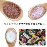 ワイン塩 赤 30g フレーバーソルト 赤ワイン塩 調味料 高級塩 海水塩 料理仕上げ つけ塩 おつまみ 肉料理 魚料理 ギフト プレゼント 贈り物 手土産 ホームパーティー