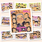 ギフト 似顔絵 退職 名入れ プレゼント 贈り物 手描き 退職 送別会 記念 定年退職 定年 お祝い 大人数 お母さん 先輩 お父さん 上司 名入れ 修正無料 下書き確認 かわいい 親孝行 そっくり 宝物 退職ギフト 送別会 思い出 定年退職 喜ばれる オリジナル ホワイトデー 初任給 感動 ウェディングギフト 二次会 色紙 還暦祝い 引っ越し 贈答品 米寿祝い