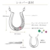 【Mirai-Tenshi】 最高級 ジルコニア 10金 イエローゴールド 馬蹄 レディース ペンダント ネックレス 選べる 誕生石 【MIP11017】シンプル 普段使い 人気 ジュエリー アクセサリー K10 10金イエローゴールド 女性 彼女 妻 誕生日 プレゼント 結婚記念日 人気 ブランド 秋アクセ　秋ジュエリー ご褒美ジュエリー 彼女 ネックレス ギフト