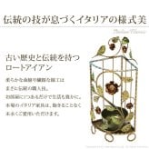 イタリア 家具 ヨーロピアン ヴェローナクラシック アイアン傘立て-コーナー  傘 玄関 ヨーロッパ家具 クラシック 輸入家具 アンティーク風 イタリア製 おしゃれ 高級感 エレガント リモート テレワーク 在宅